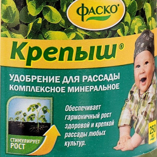 Ярица Удобрение Красноярск Цена Где Купить